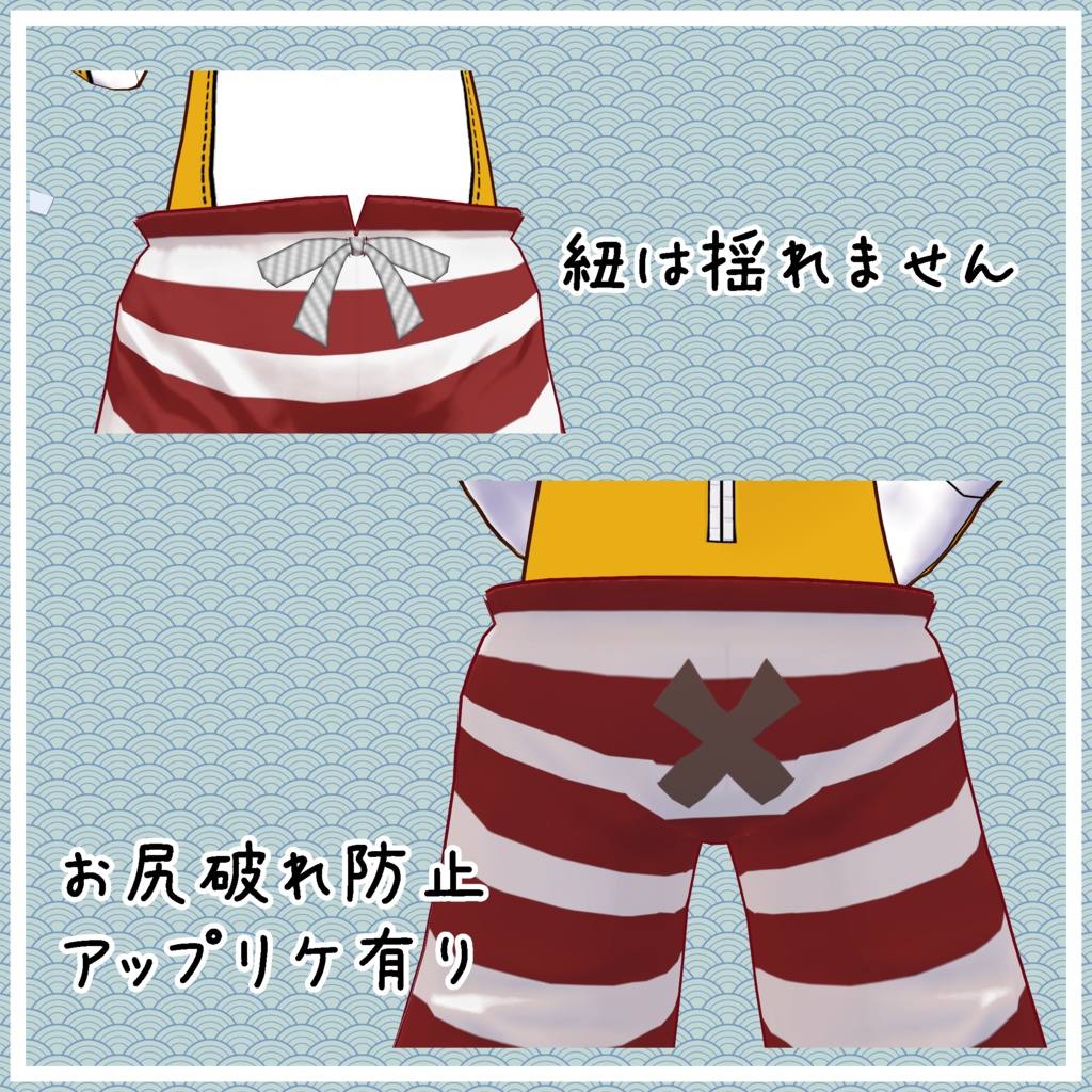 デカパン型スイムウェア