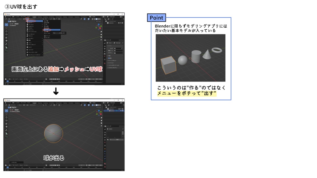 VRChat民の為のものづくり入門『麦わら帽子を作る』