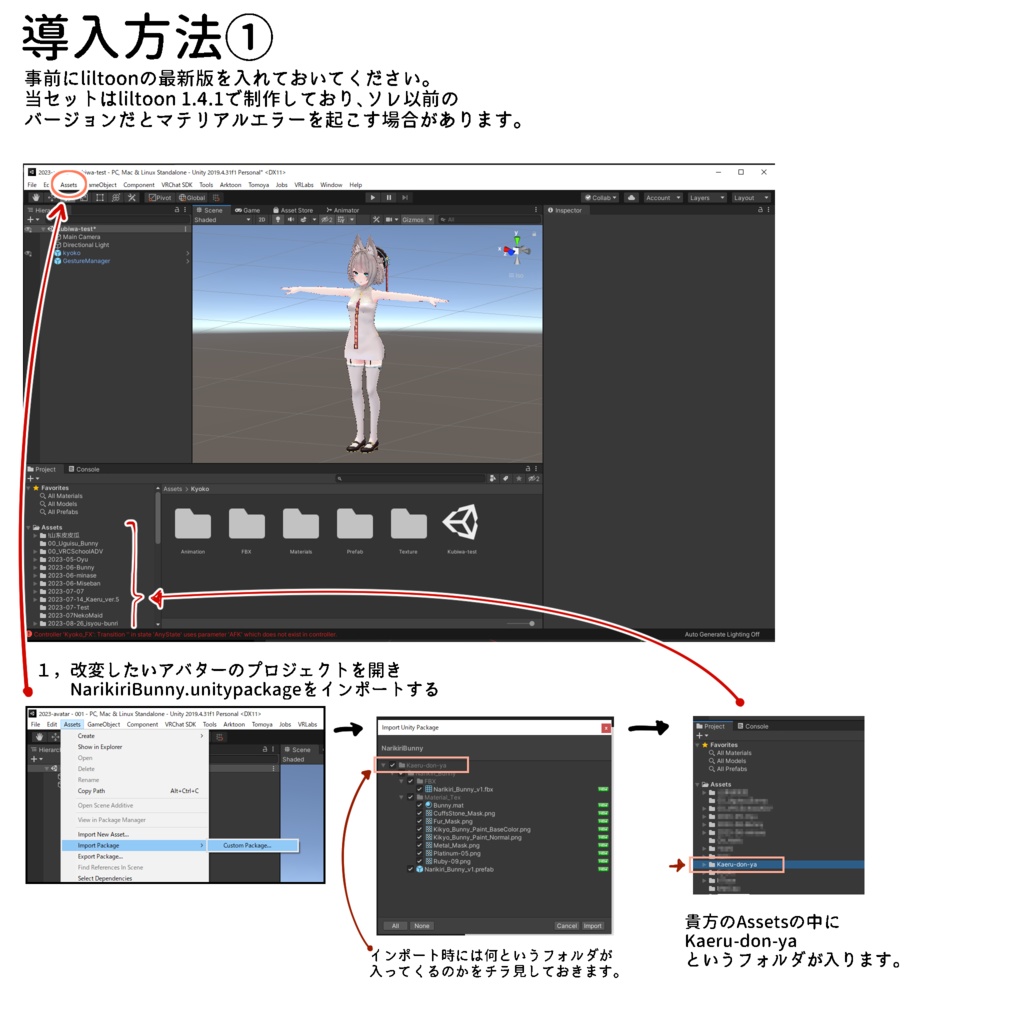 ちょい足しバニーセット