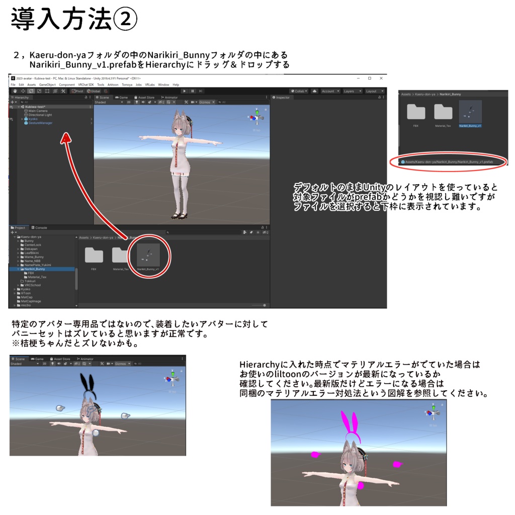 ちょい足しバニーセット