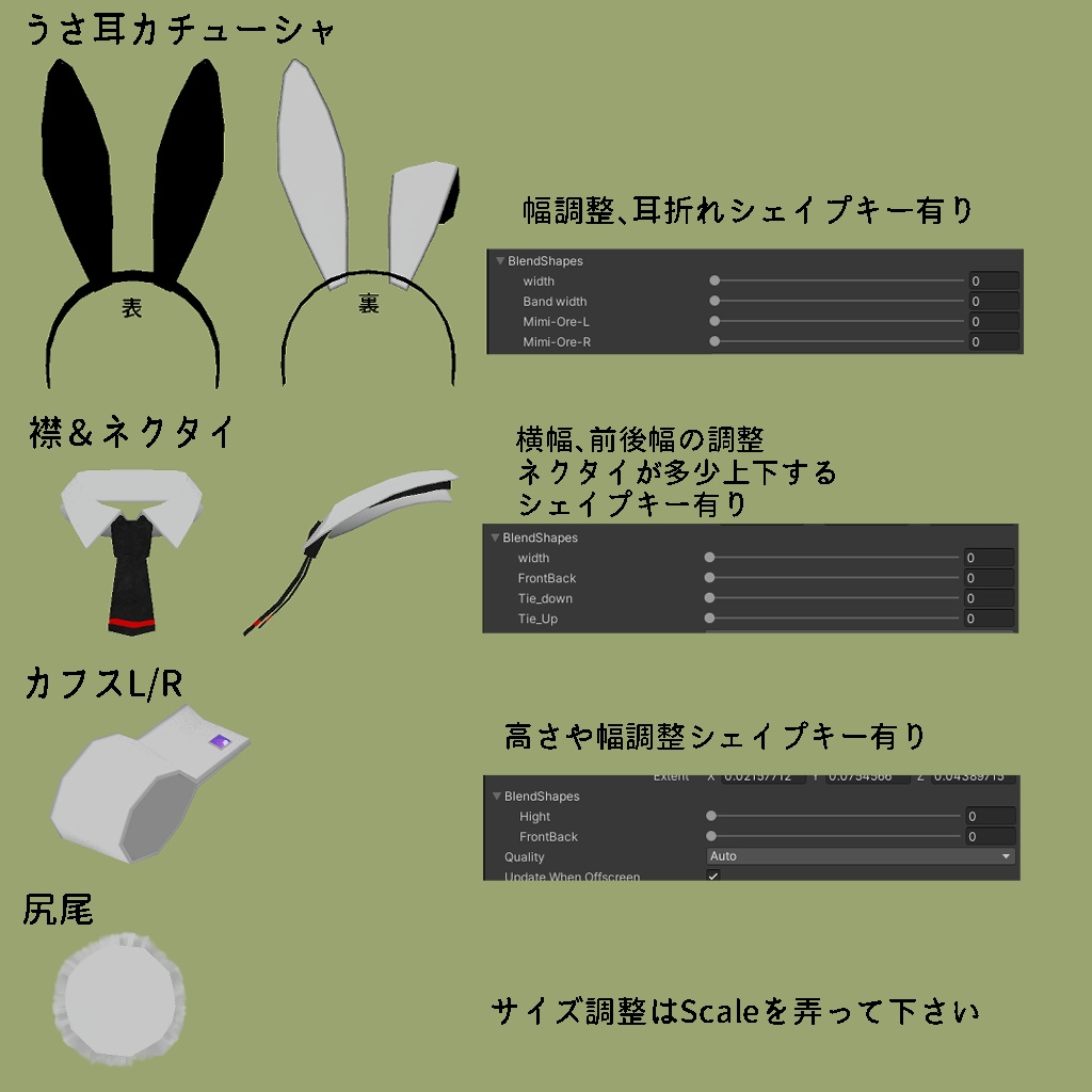 ちょい足しバニーセット