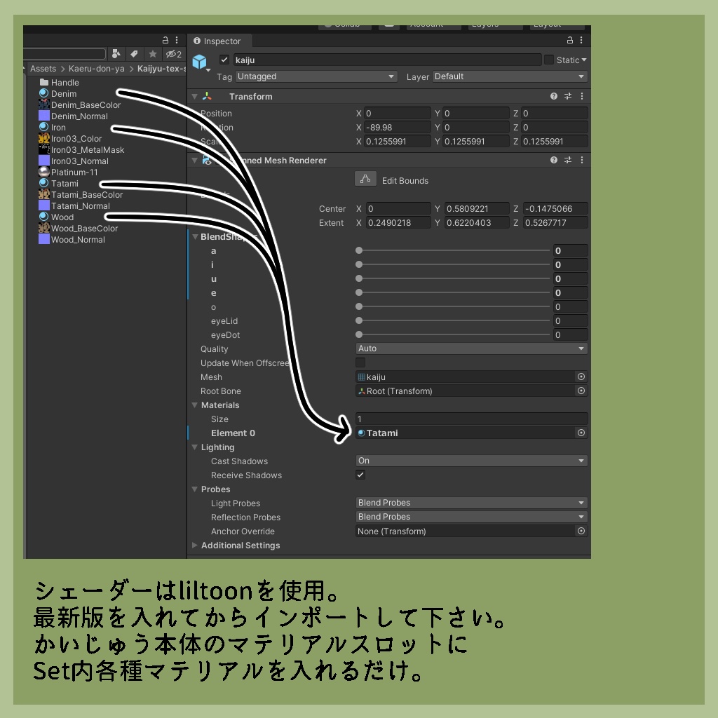 かいじゅうテクスチャ4枚セット