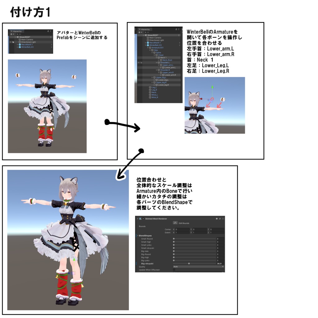 クリスマスのワンポイントアイテム【ウィンター・ベル】