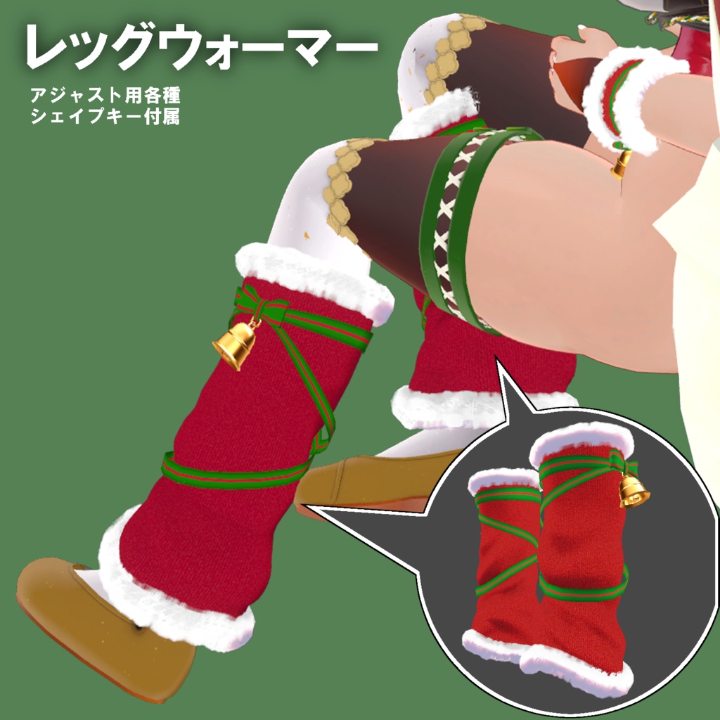 クリスマスのワンポイントアイテム【ウィンター・ベル】