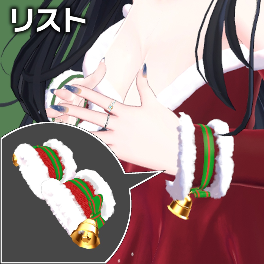 クリスマスのワンポイントアイテム【ウィンター・ベル】