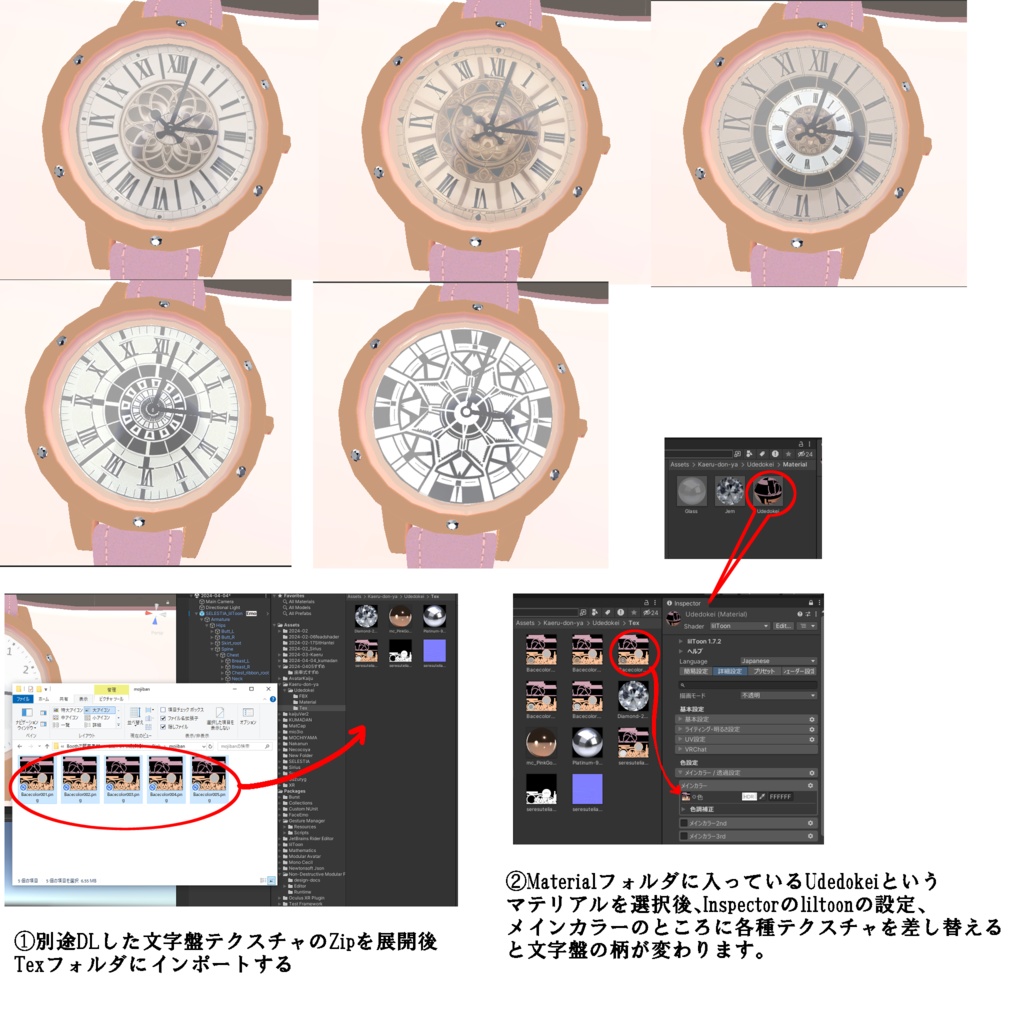 セレスティア専用 ガーリー腕時計 v1.1
