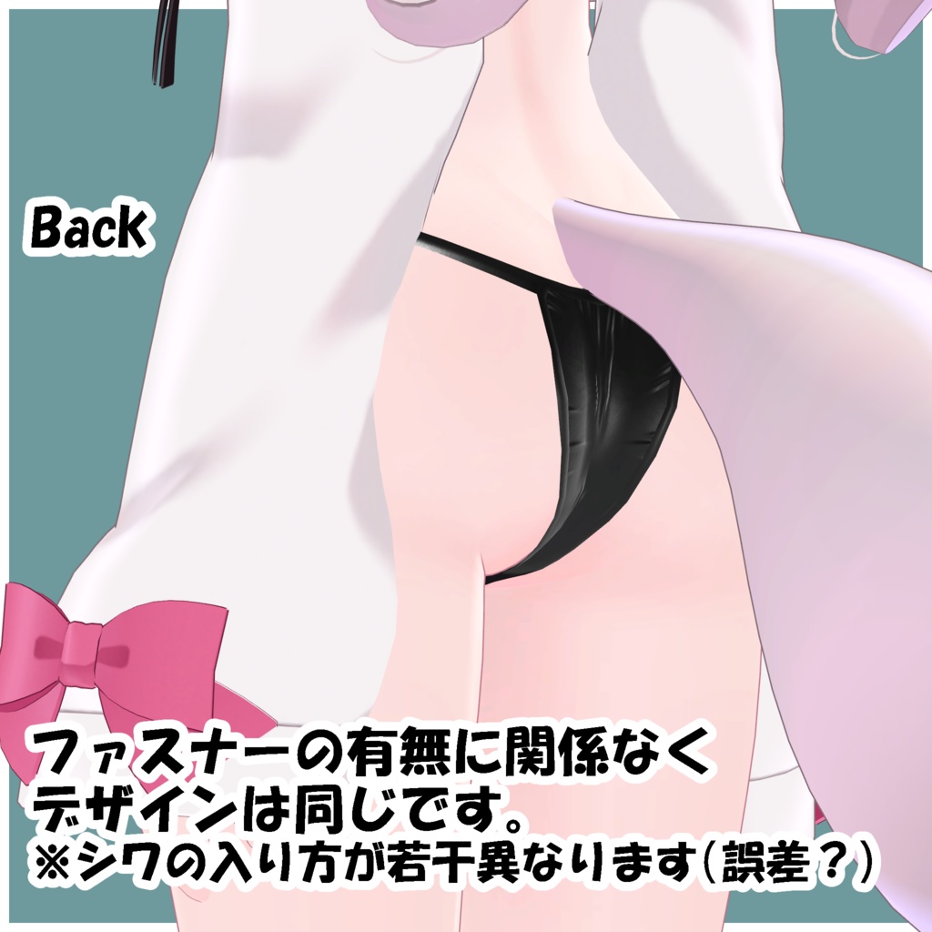 シンプルラバーパンツ【カリンちゃん対応】