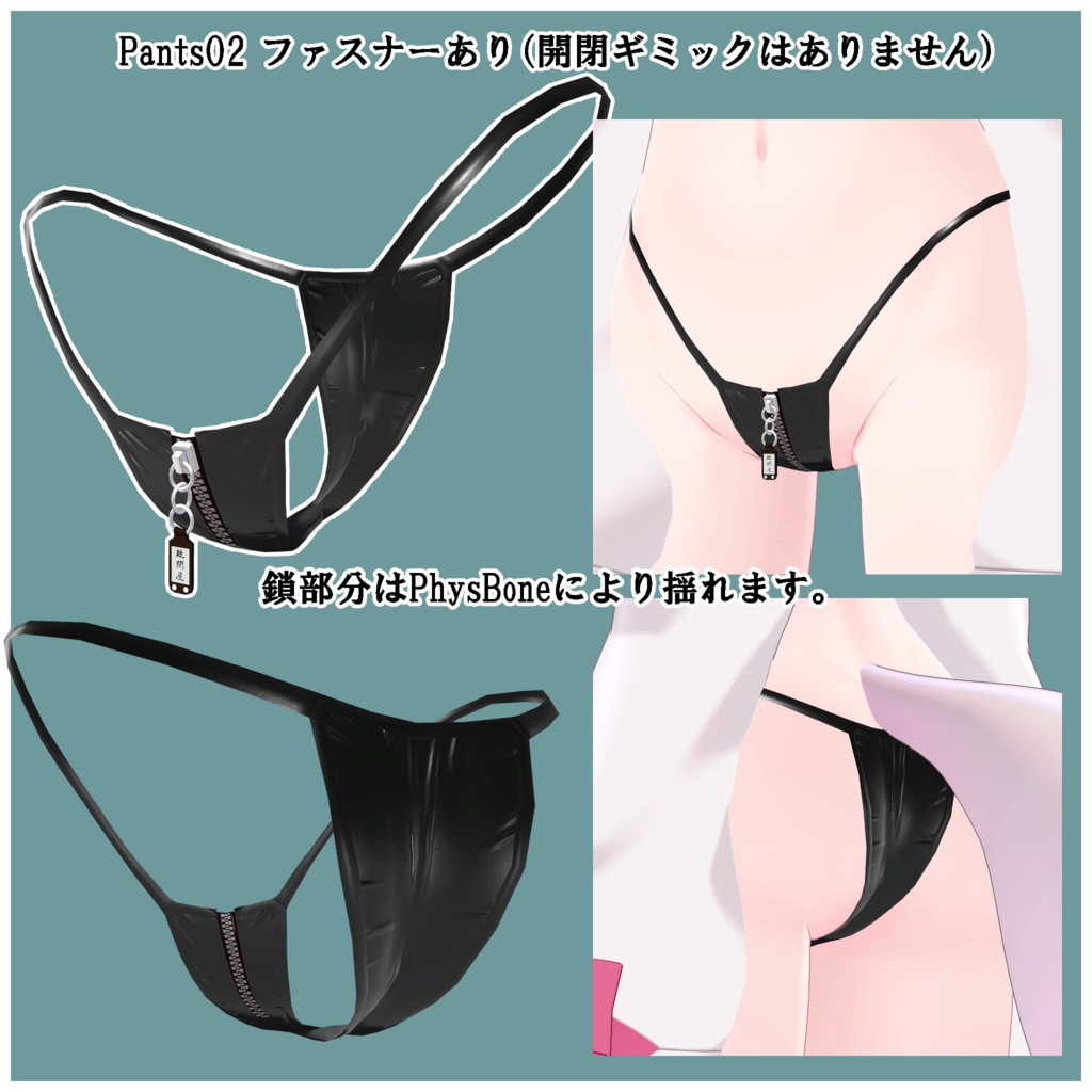 シンプルラバーパンツ【カリンちゃん対応】