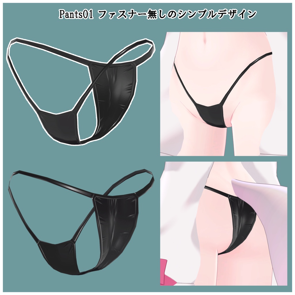 シンプルラバーパンツ【カリンちゃん対応】