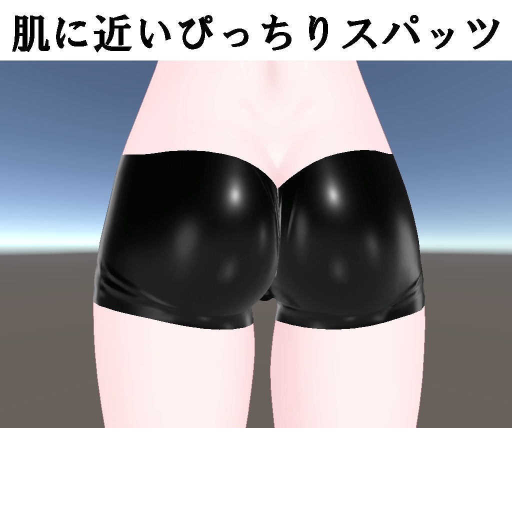 ライム/シフォン対応 シンプルスパッツ