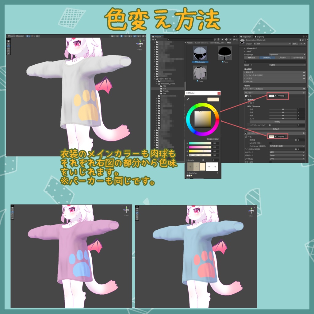 Liebe対応くつろぎ部屋着セット