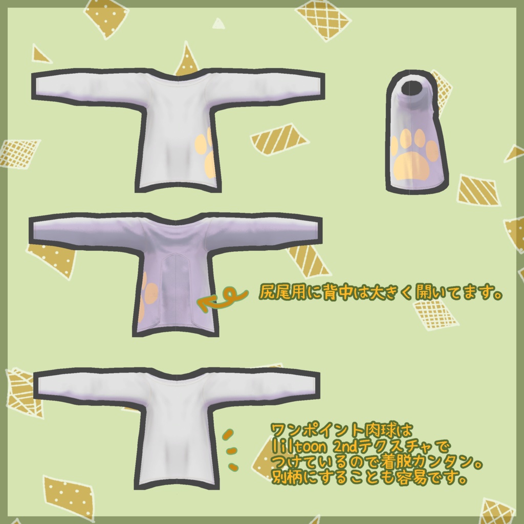 Liebe対応くつろぎ部屋着セット