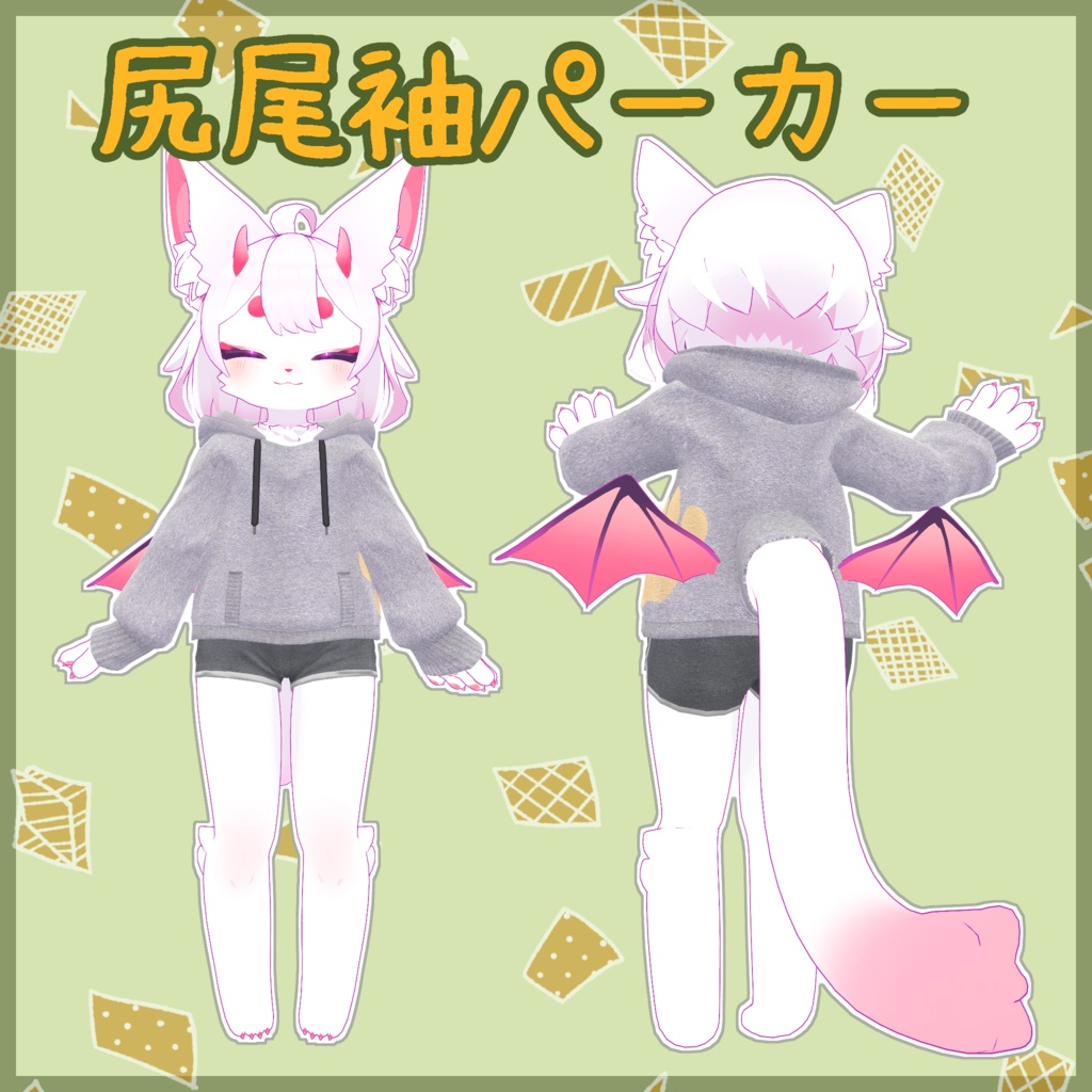 Liebe対応くつろぎ部屋着セット