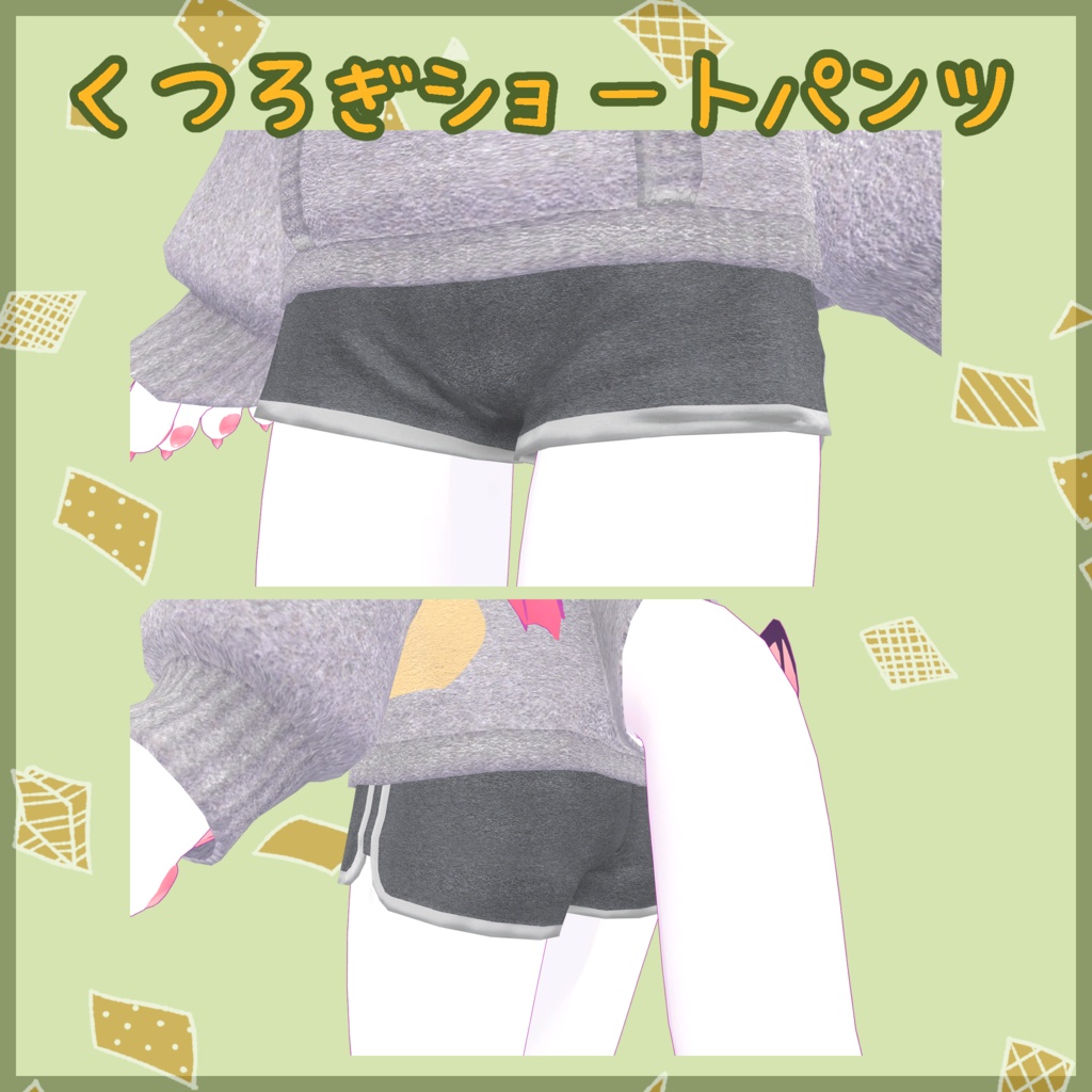 Liebe対応くつろぎ部屋着セット