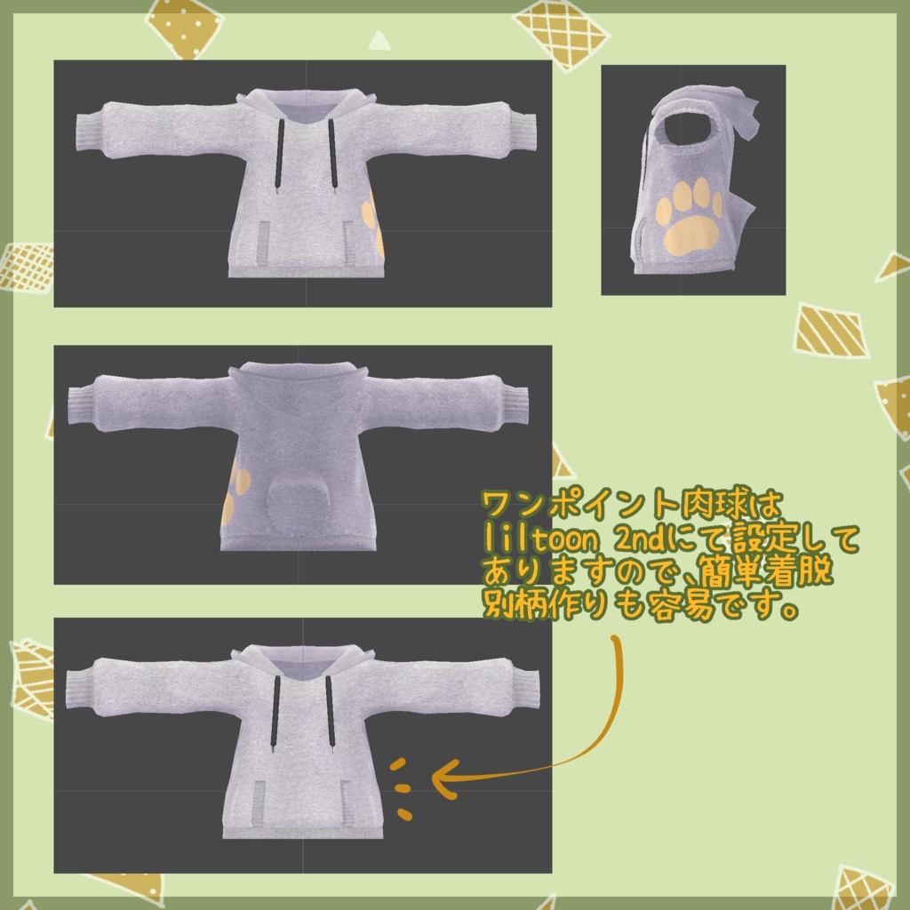 Liebe対応くつろぎ部屋着セット