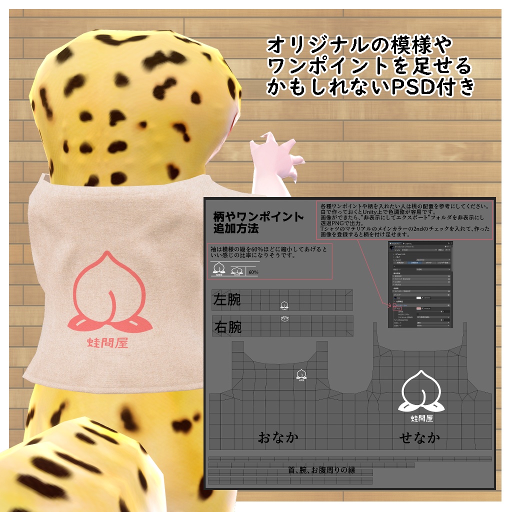 レオパードゲッコー用Tシャツ5種セット