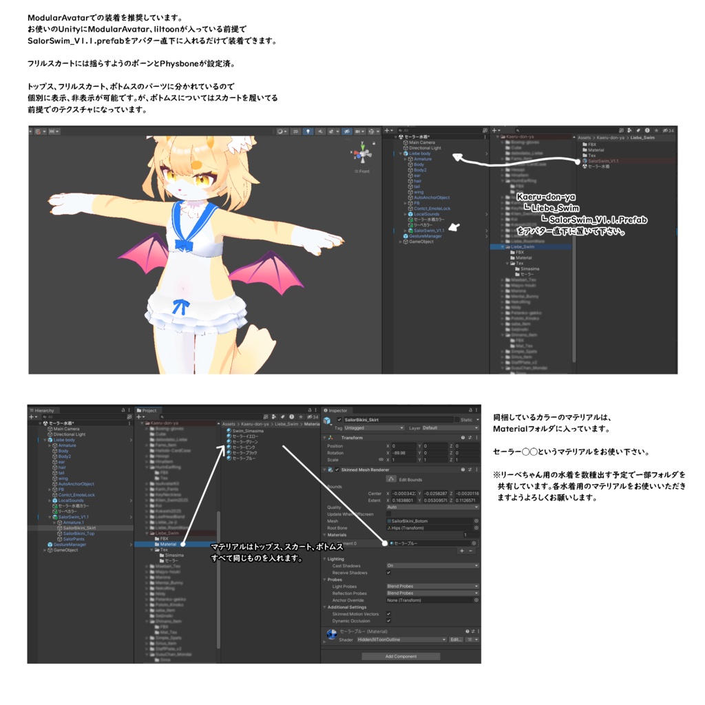 リーベちゃん用セーラービキニ