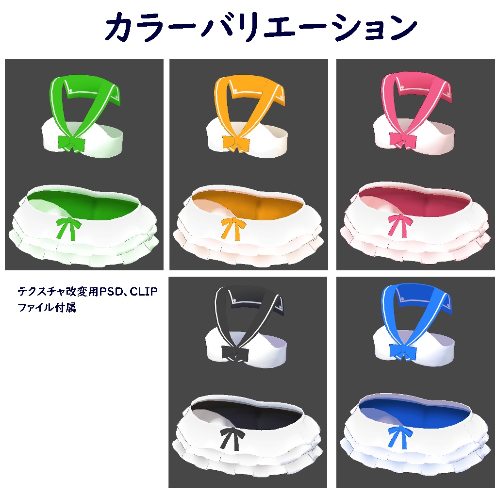 リーベちゃん用セーラービキニ