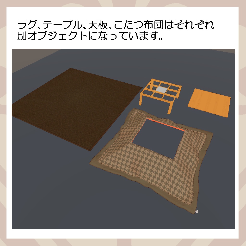 雀卓を乗せるのに丁度良いコタツ