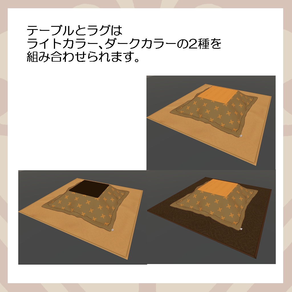 雀卓を乗せるのに丁度良いコタツ