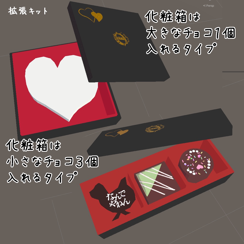 手作りチョコレート製作キット