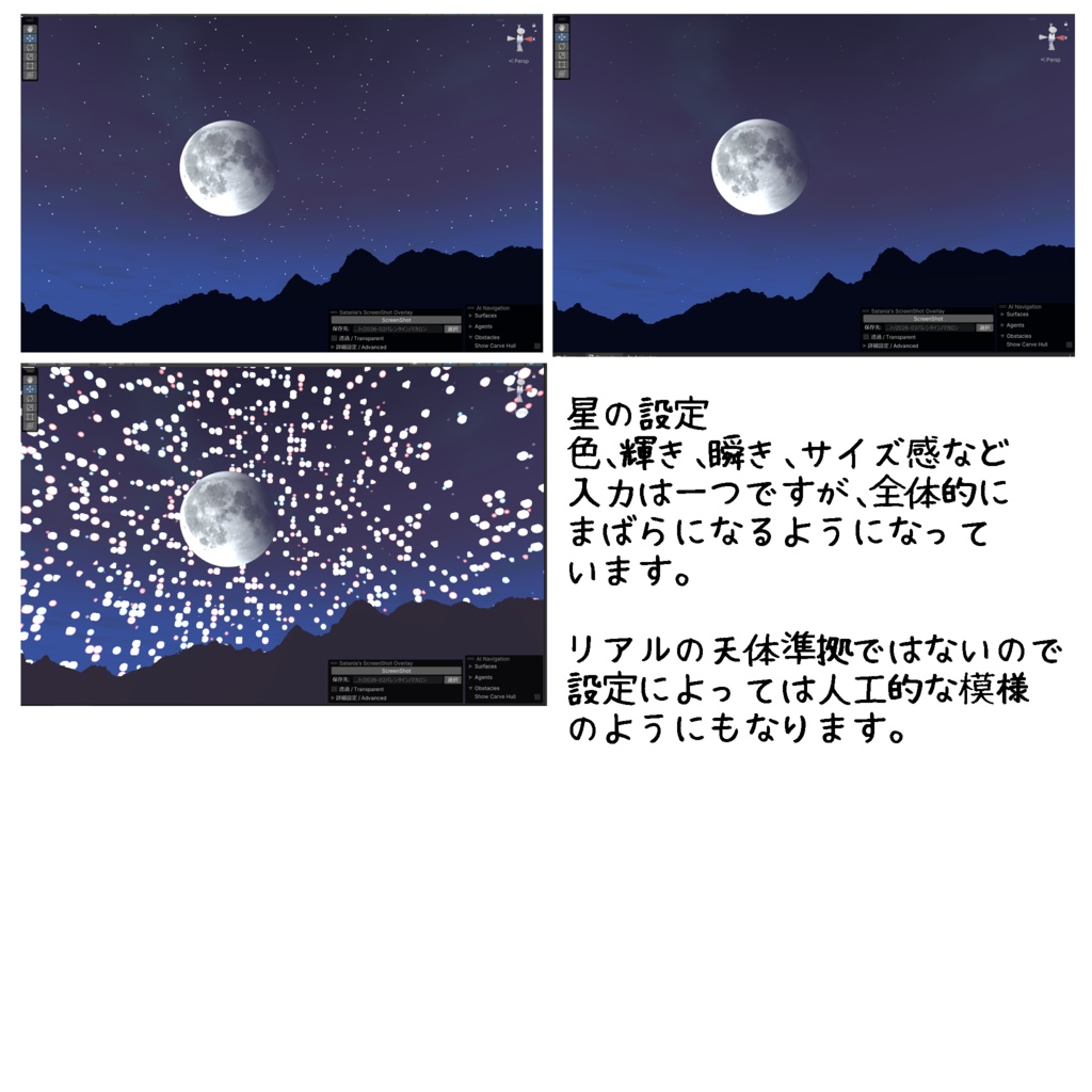 欲張り夜空シェーダー「KaeruSky」