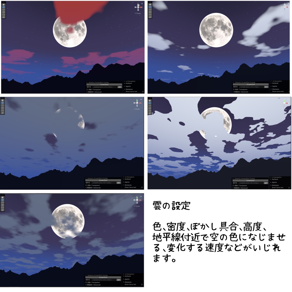 欲張り夜空シェーダー「KaeruSky」