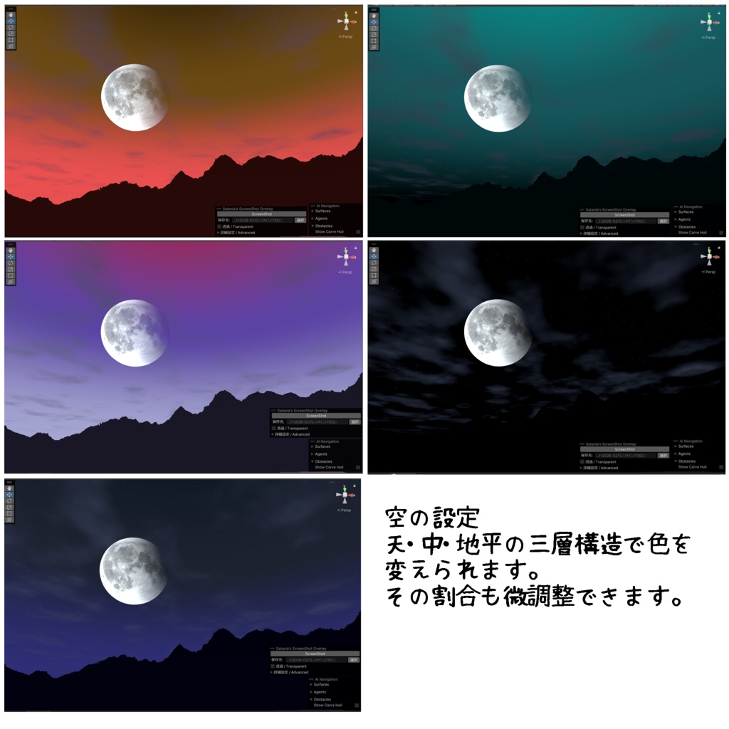 欲張り夜空シェーダー「KaeruSky」