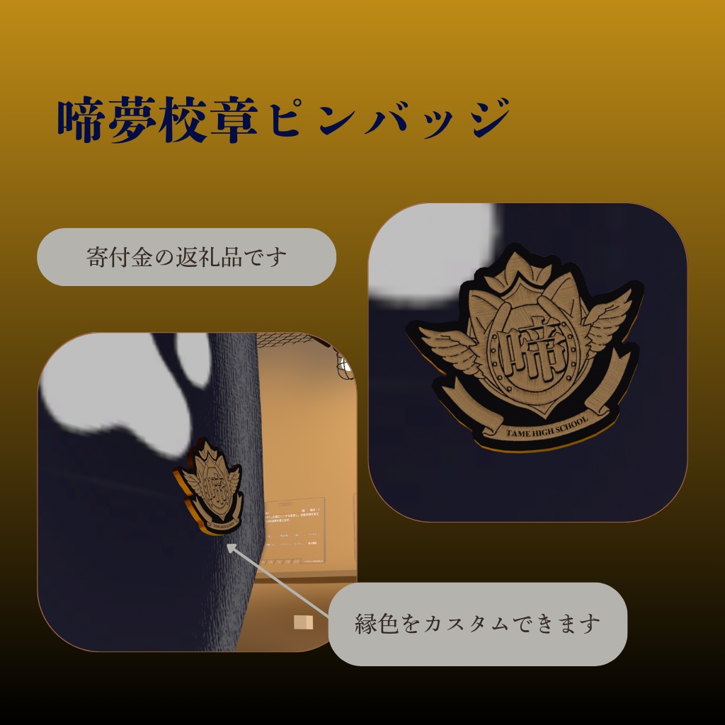 【啼夢高校 制服】ケモノBarTAME学パロ企画