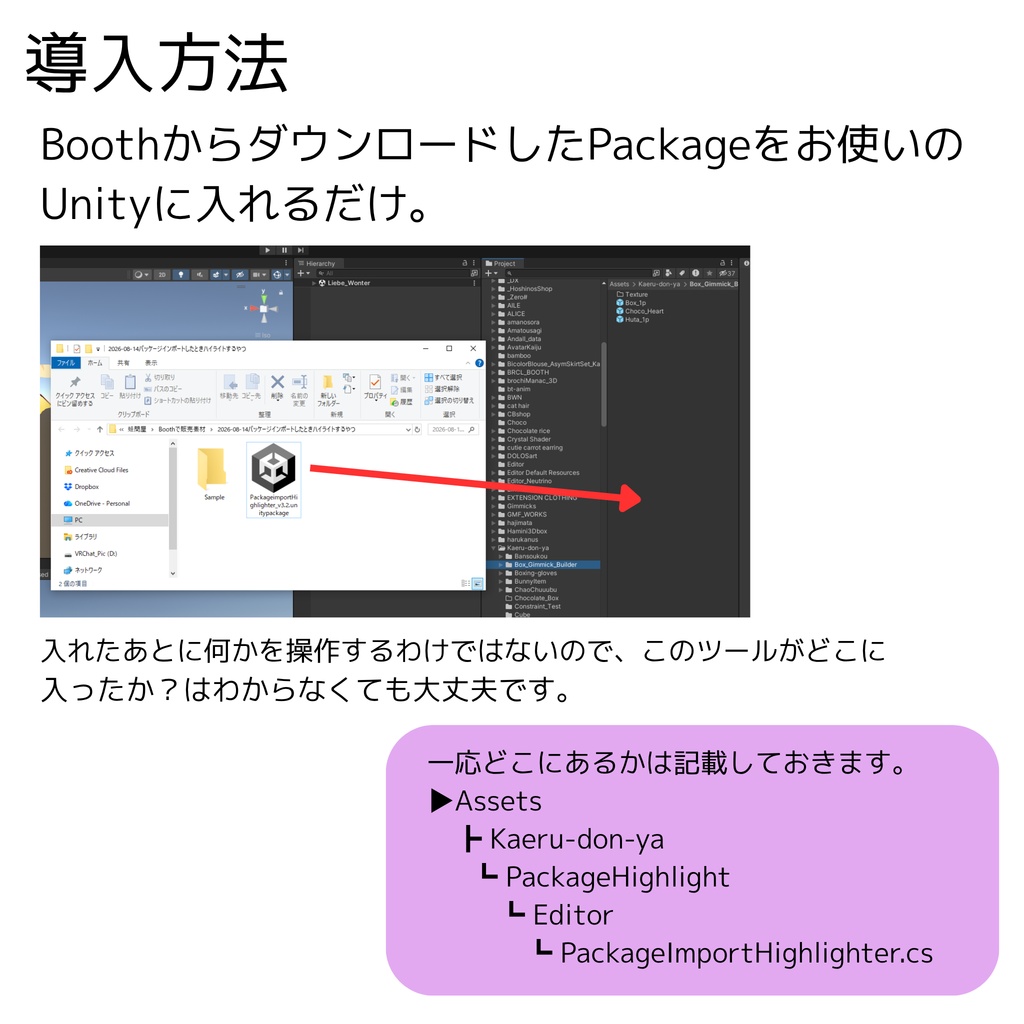 【Unity】Packageどこいった?対策ツール