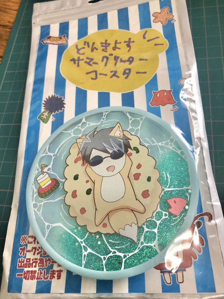 どんきよサマーグリッターコースター