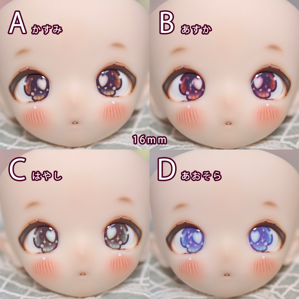 デカールアイ「ハニーキャンディー」byBabyTiti
