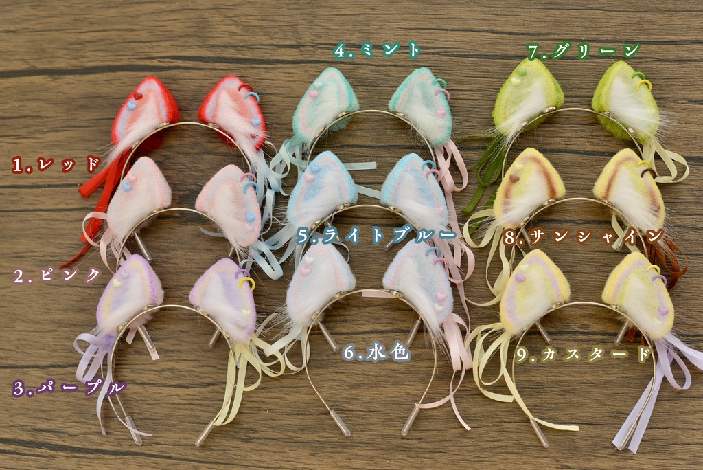 「新・マカロン耳」by楸山のケモノ耳