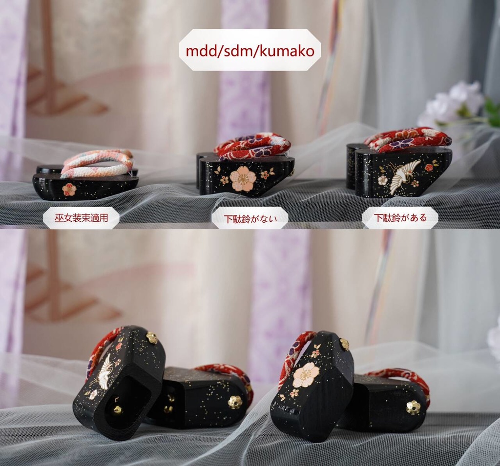 1/4下駄 by@kikyo_7