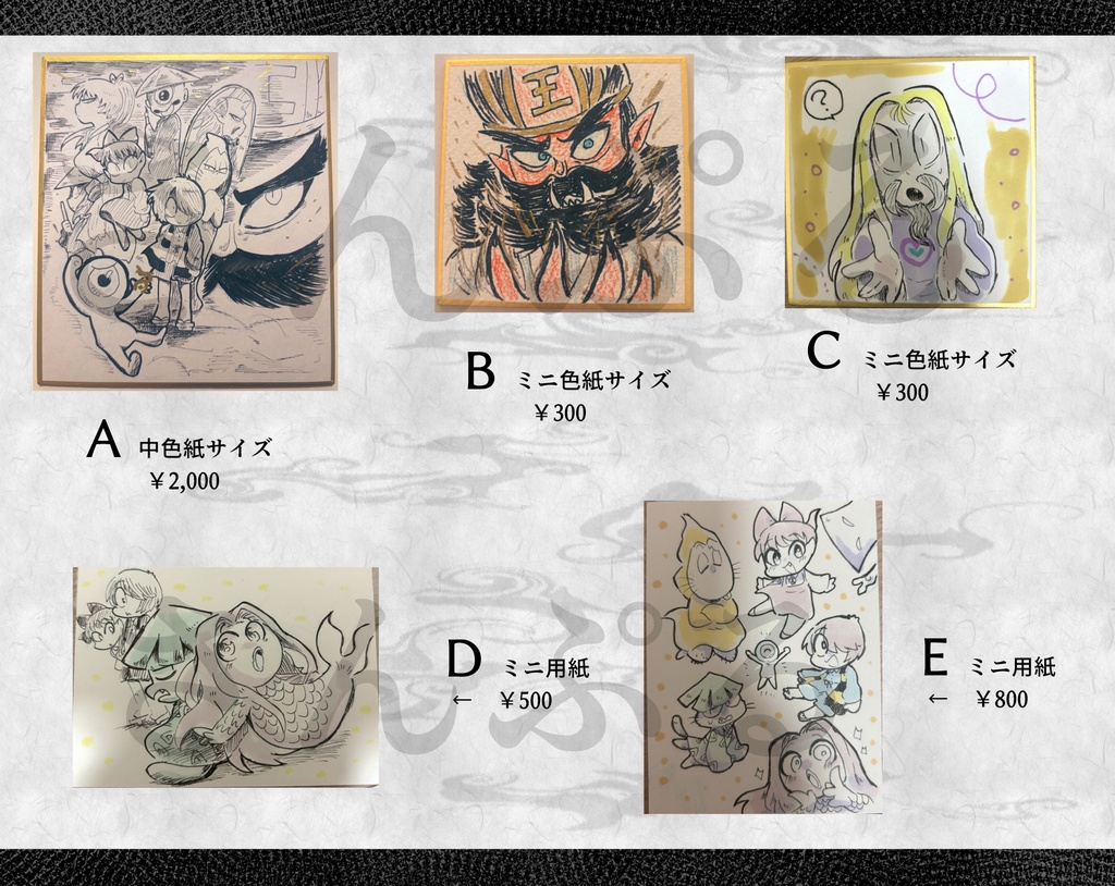 原画 5期ゲゲゲの鬼太郎 関連