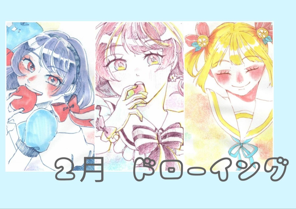 2022.２月　ドローイング
