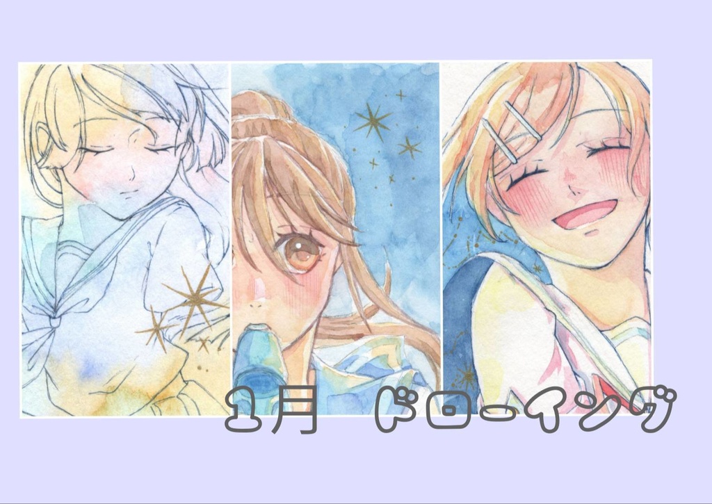 2022.1月 ドローイング