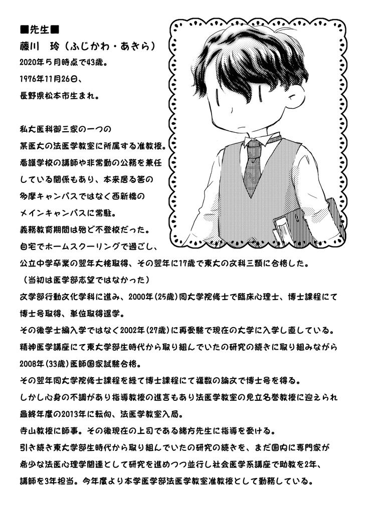 Over Rewrite Living Dead ゆるふわ副読本