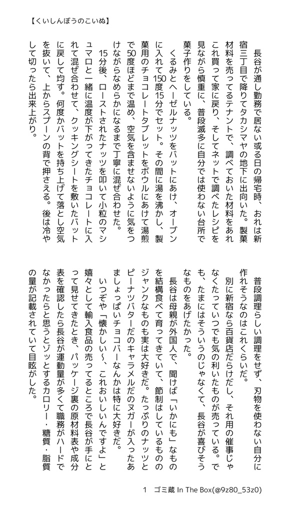 Over Rewrite Living Dead ゆるふわ副読本