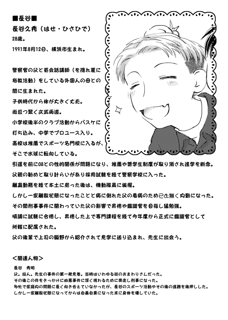 Over Rewrite Living Dead ゆるふわ副読本【電子版】