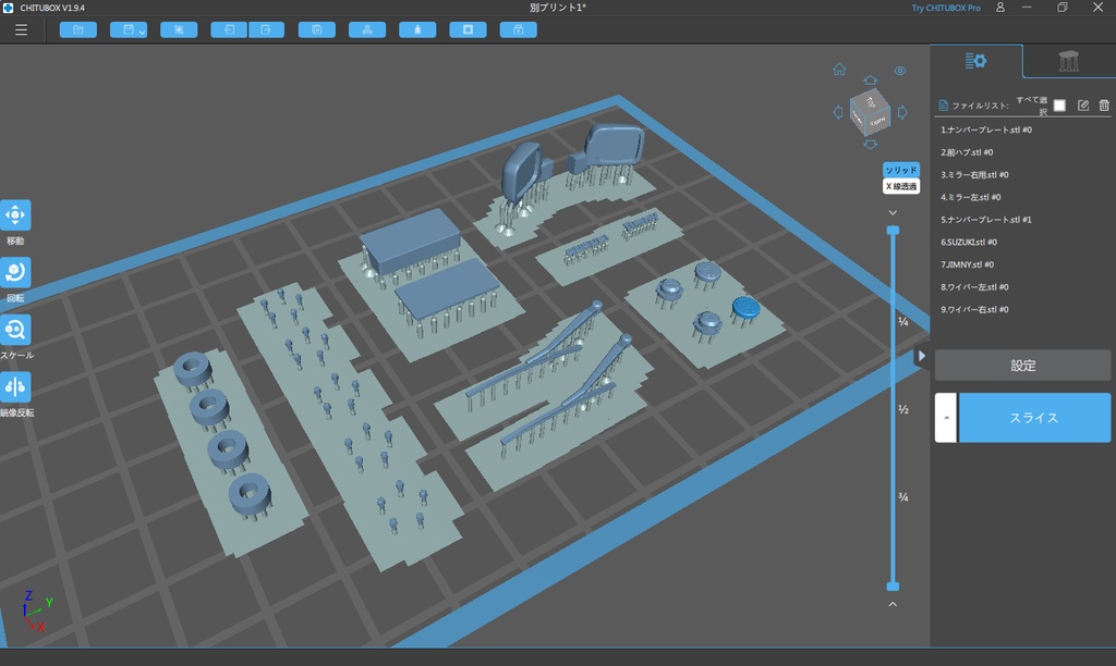 1/24 ジムニーJB64 3Dプリンター用CHITUBOXファイル