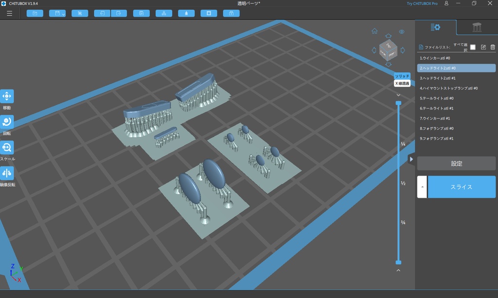 1/24 ジムニーJB64 3Dプリンター用CHITUBOXファイル