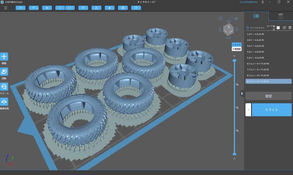 1/24 ジムニーJB64 3Dプリンター用CHITUBOXファイル