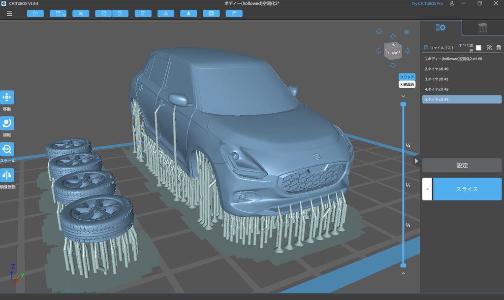 1/64新型スイフト3Dプリンター出力未塗装モデル
