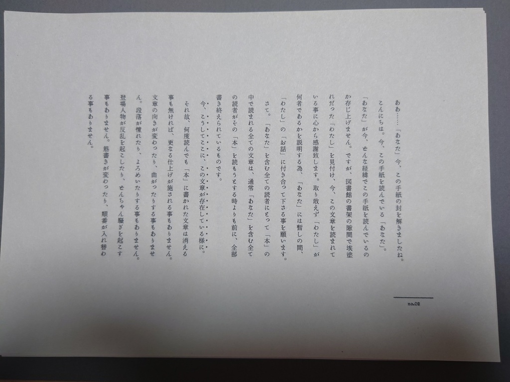 ウロボロスの解放