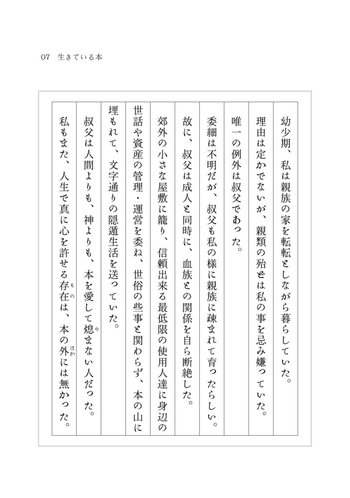 生きている本