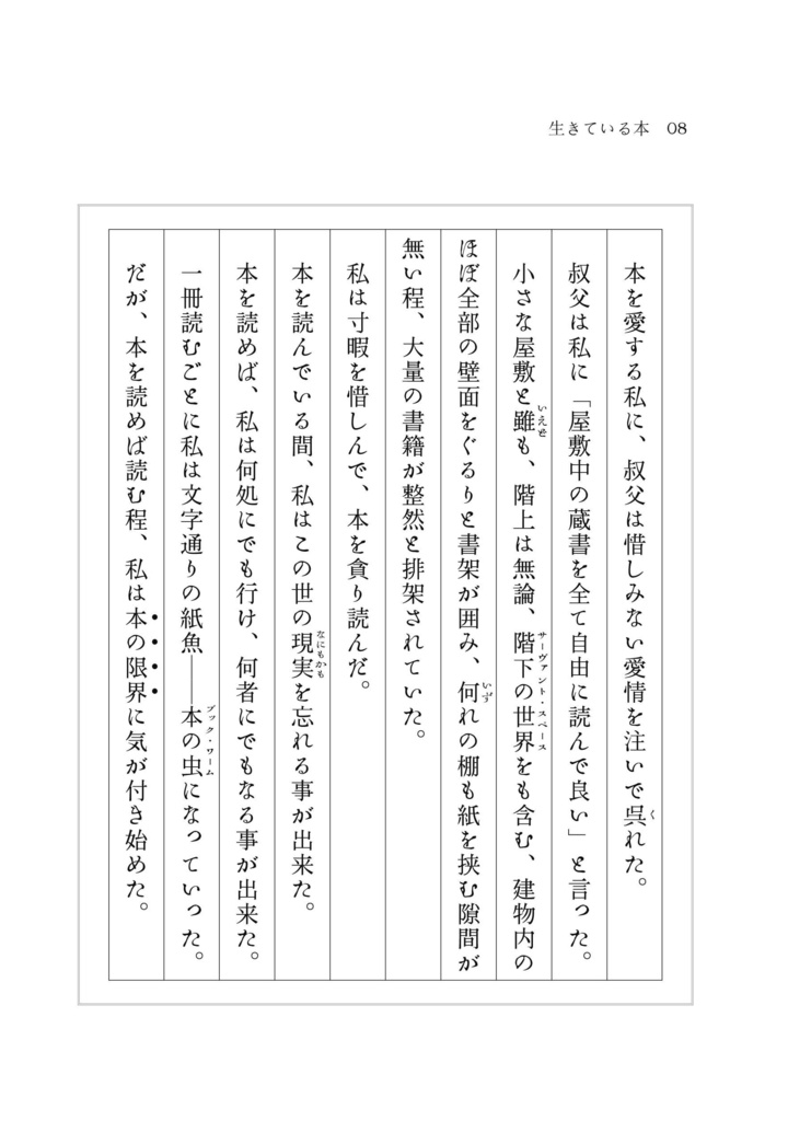 生きている本