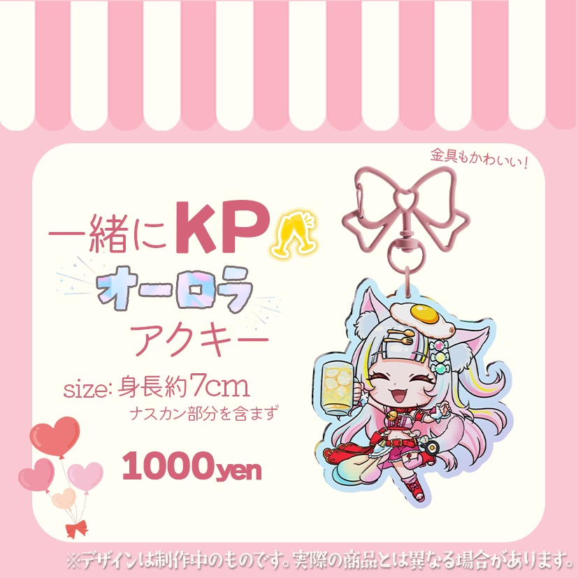 ねこたぬき5周年&新衣装お披露目記念グッズ