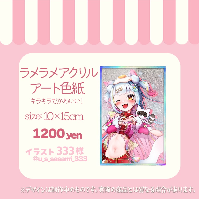 ねこたぬき5周年&新衣装お披露目記念グッズ