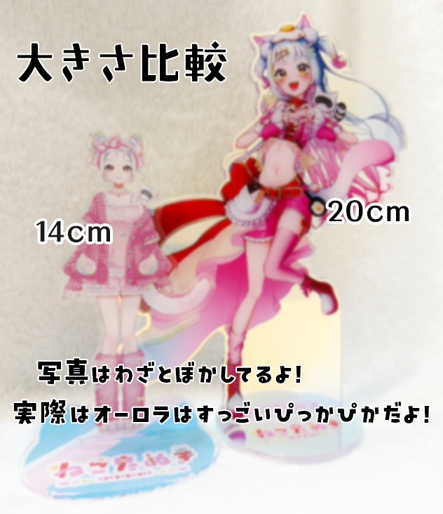 【受注生産】5周年記念特大オーロラアクリルスタンド